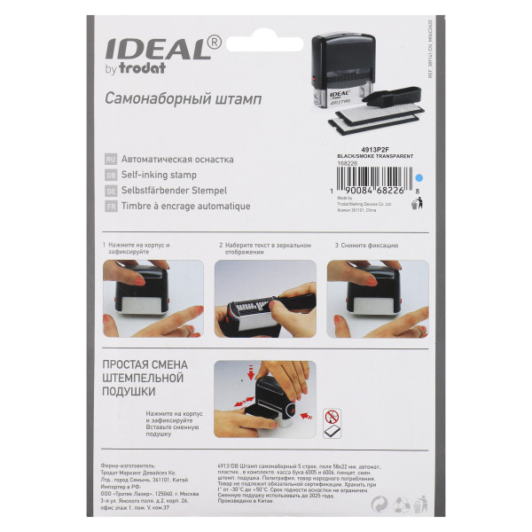Штамп самонаб.5стр.Trodat Ideal 4913/DB 2 кассы 43211