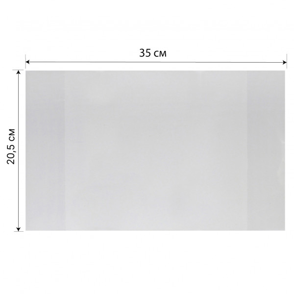 Обложка 210*350 для тетрадей ПЭ МТ 150мкм Т150-100 100/500/1500шт/уп Цена за 1шт