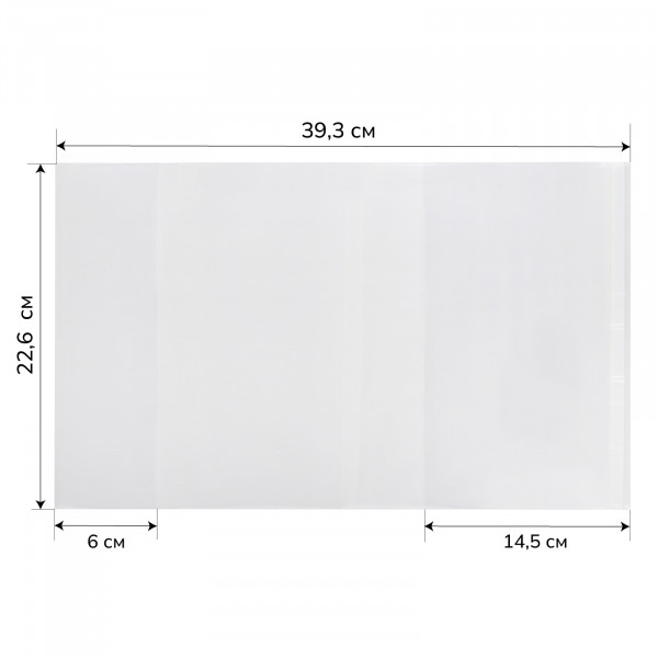 Обложка п/э 226*380мм для учеб универсальная клеевой край С226