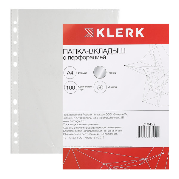 Файл А4+ (50мкм) 100шт/уп глянец KLERK 210452
