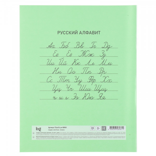 Тетрадь 24л. лин. BG "UniTone. Green" пластик.обл. прозрачная