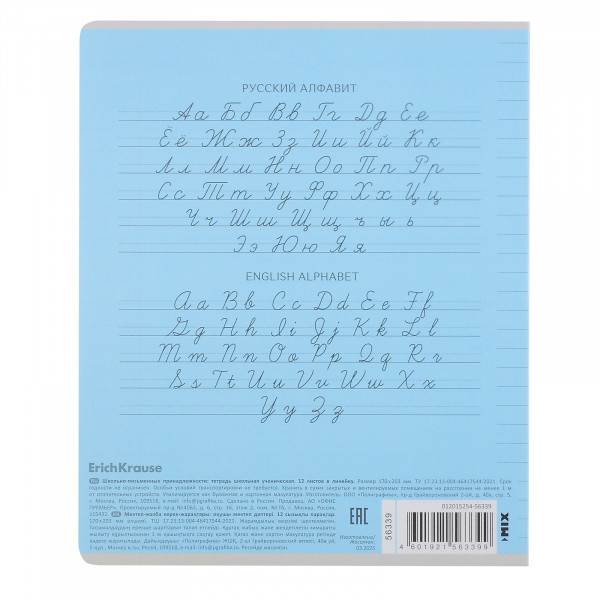 Тетрадь 12л лин. с пласт обл. Классика, ассорти