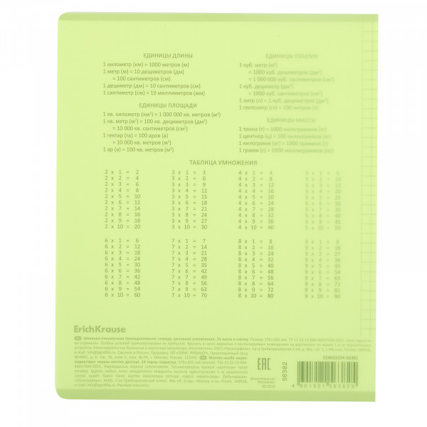 Тетрадь 24л. кл. с пласт. обл. Классика, CoverPro Neon fizzy желтый