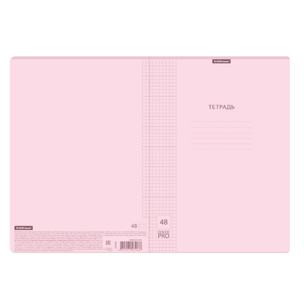 Тетрадь А4 48л пласт обл ERICH KRAUSE 56406 Классика CoverPrо fizzy Pastel розовая