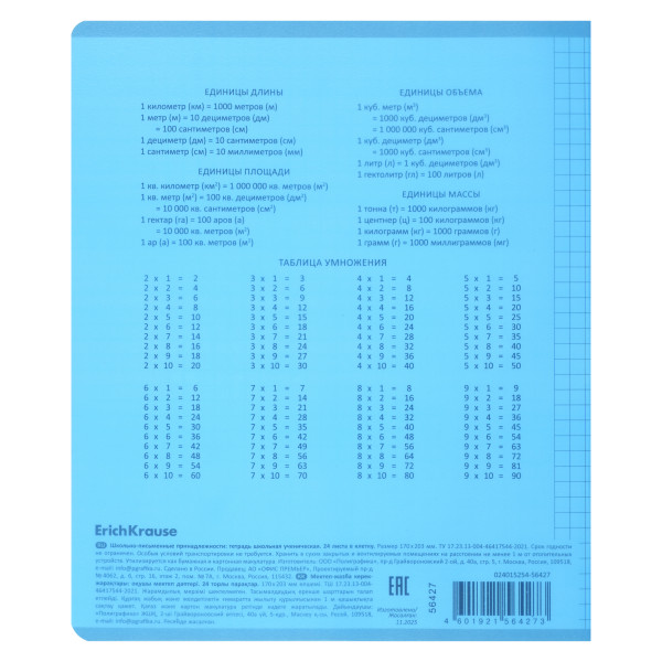 Тетрадь 24л. кл. с пласт обл. Классика, синий