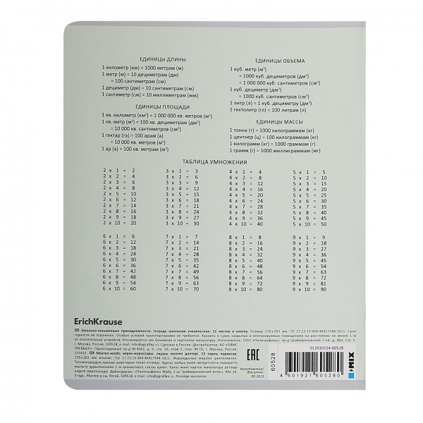 Тетрадь 12л кл. Ruler Hobby ассорти_MIX