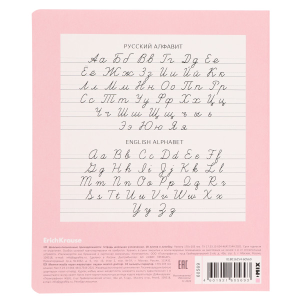 Тетрадь 18 л.лин. "Pointes" с глиттером