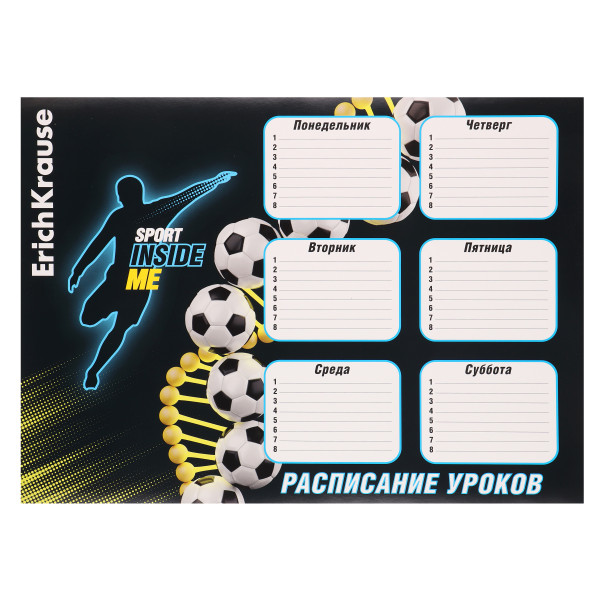 Расписание уроков А3 Sport DNA
