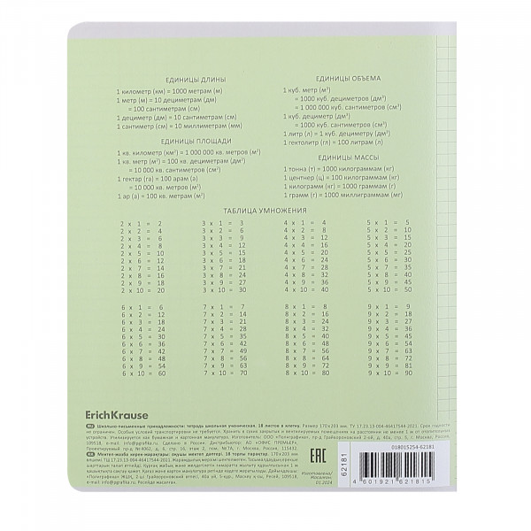 Тетрадь 18л. кл. с пласт обл. Классика, зеленая