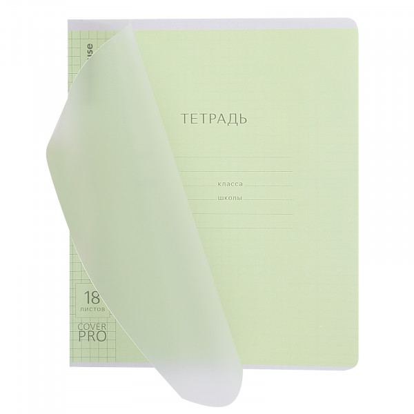 Тетрадь 18л. кл. с пласт обл. Классика, зеленая