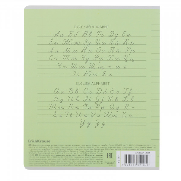 Тетрадь 24л. лин. с пласт обл. Классика, зеленая