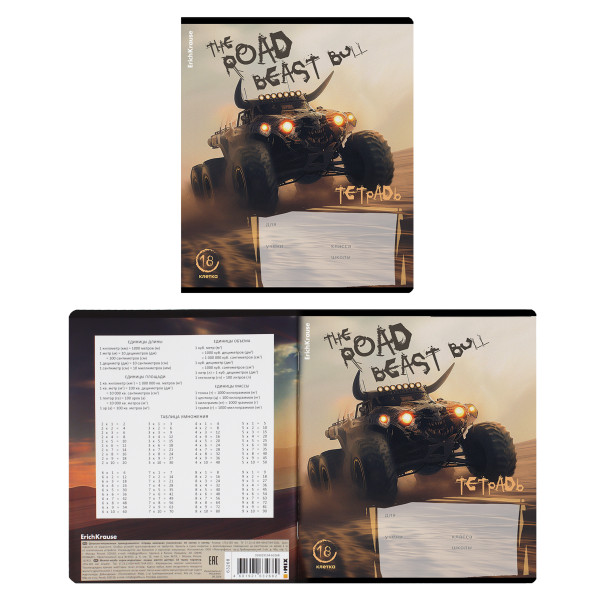 Тетрадь 18 л. кл. Erich Krause Road Beast