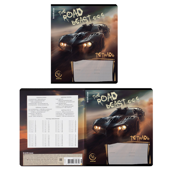 Тетрадь 18 л. кл. Erich Krause Road Beast