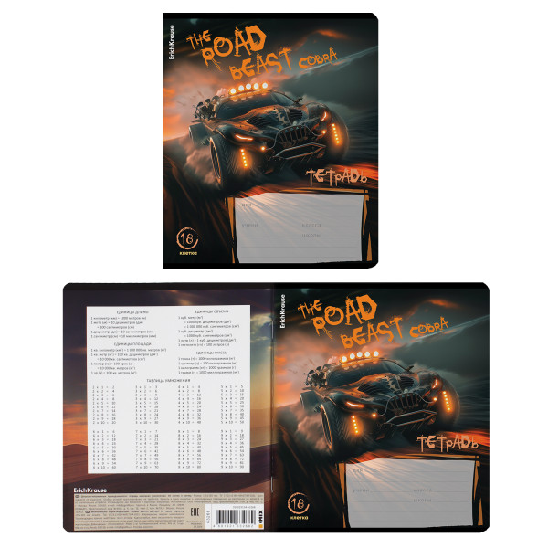 Тетрадь 18 л. кл. Erich Krause Road Beast