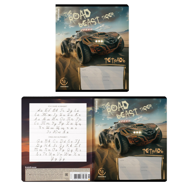 Тетрадь 18 л. лин. Erich Krause Road Beast