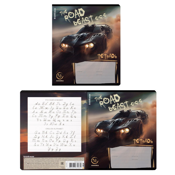 Тетрадь 18 л. лин. Erich Krause Road Beast