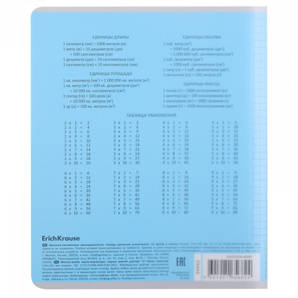 Тетрадь 12л. кл. с пластик.обл. Классика, CoverPro fizzy голубая