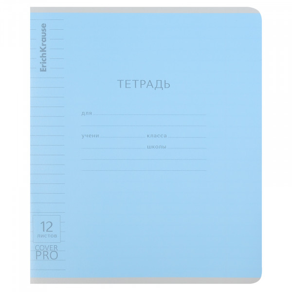 Тетрадь 12л. лин. с пластик.обл. Классика, CoverPro fizzy голубая