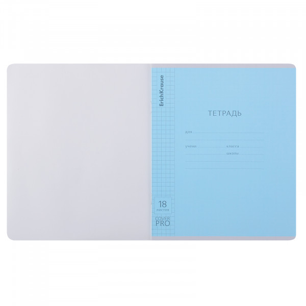 Тетрадь 18л. кл. с пластик.обл. Классика, CoverPro fizzy голубая