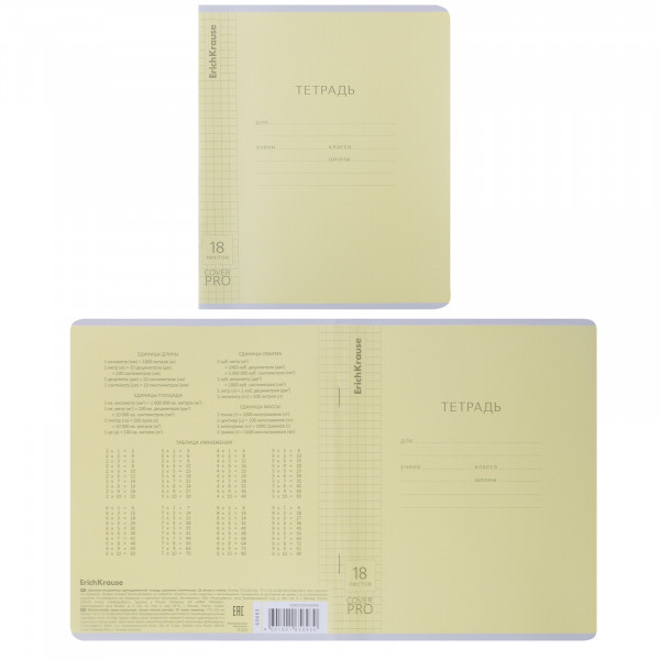 Тетрадь 18л. кл. с пластик.обл. Классика, CoverPro fizzy желтая