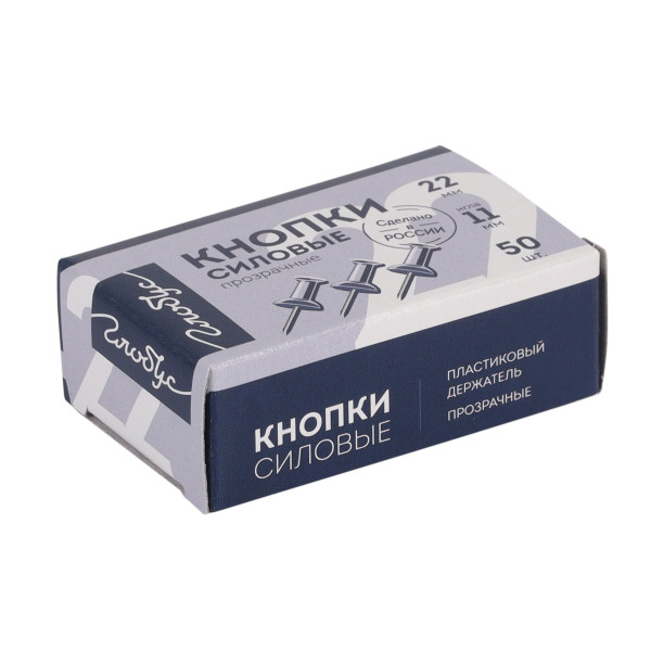 Кнопки силовые 50шт. прозрачные