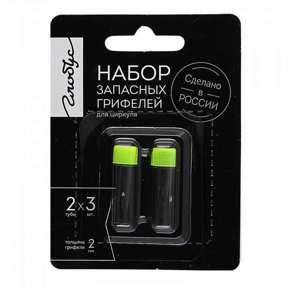 Грифель для циркуля 2мм Глобус ГЦБ 6шт