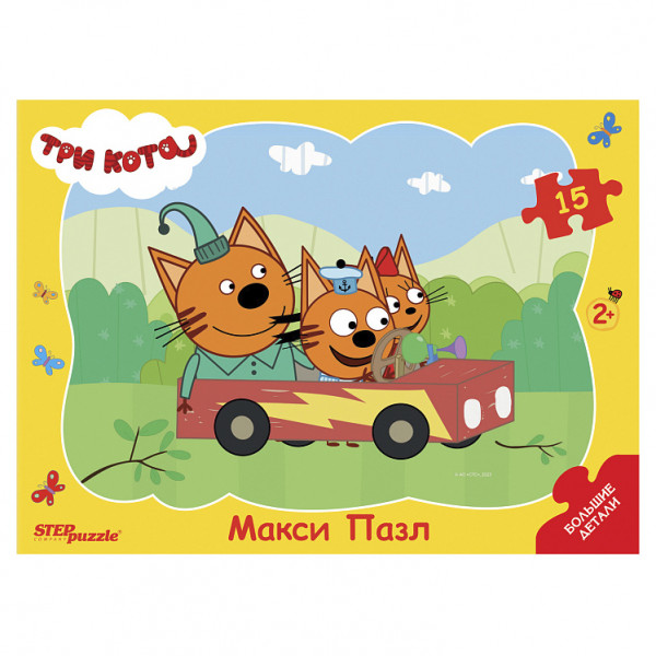 Макси-пазлы 15 STEP PUZZLE 65009 Три кота