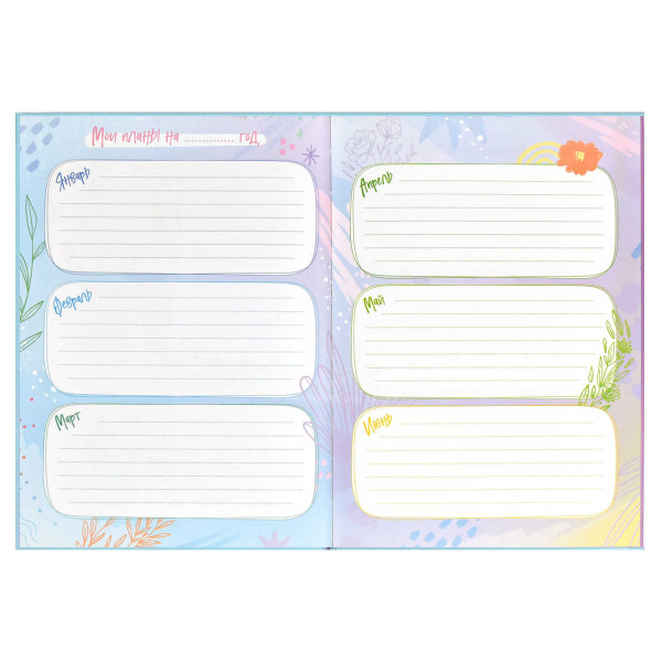 Записная книжка А5 48л. Хорошее настроение