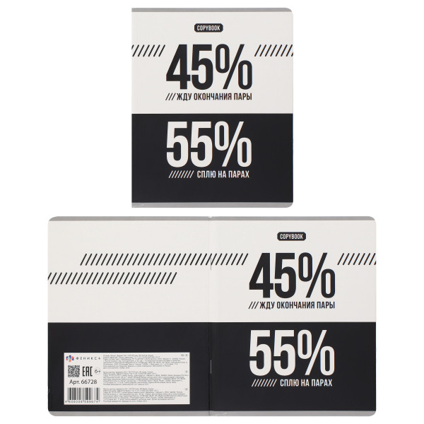 Тетрадь 96л. лин. Фразы с характером