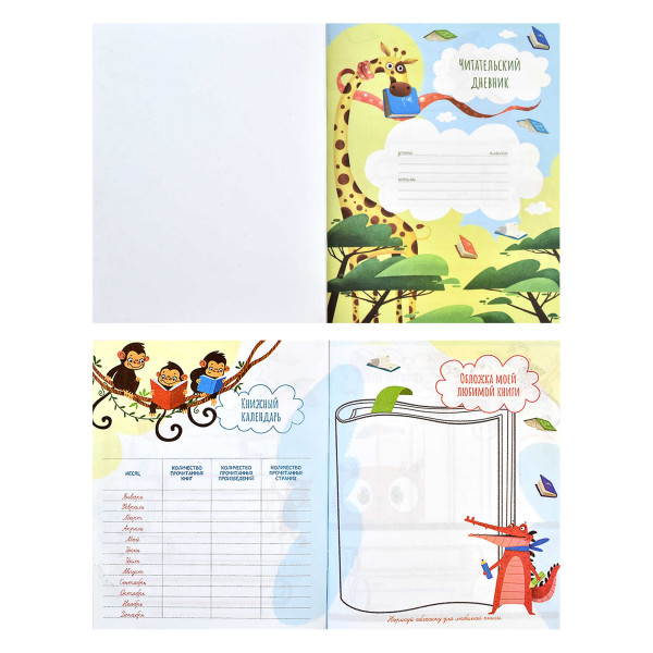 Читательский дневник "Заяц" А5 32 л