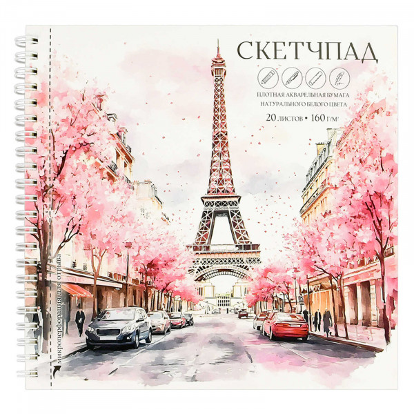 Скетчпад Альб д.рис 20л. Весна в париже 195*195мм