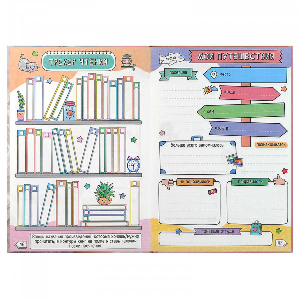 Дневничок для девочек А5 48л. Блондинка с котом