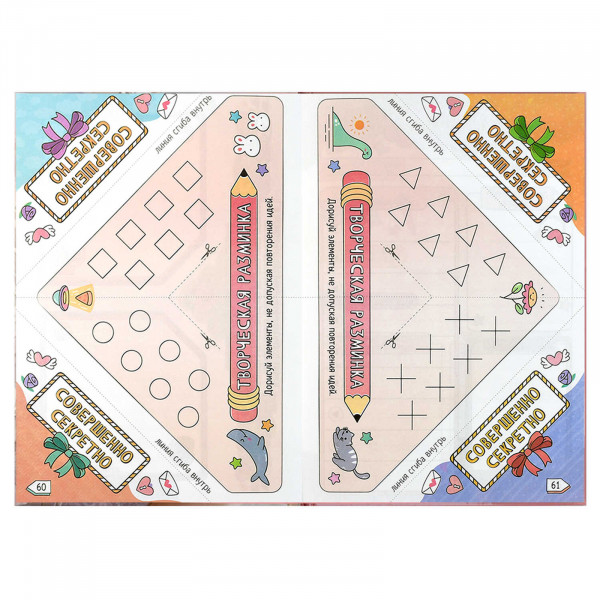 Дневничок для девочек А5 48л. Блондинка с котом