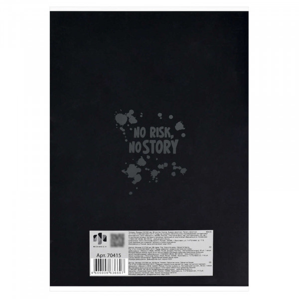Тетрадь 96л кл. А4 "Нет истории без риска"