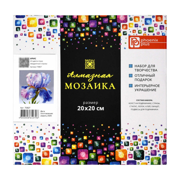 Алмазная мозаика "Ирис" 20*20см (23 цв. страз)
