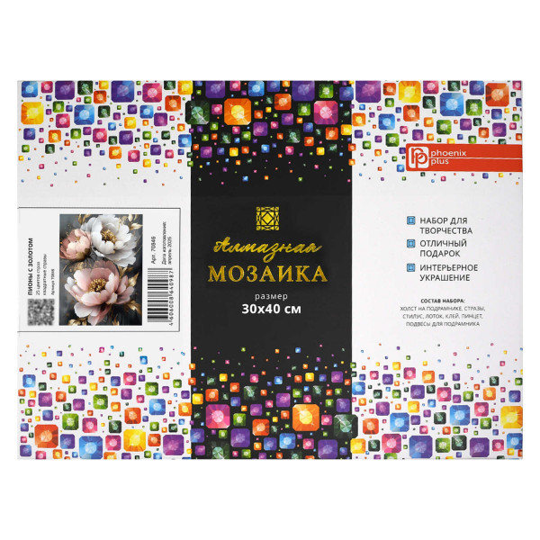 Алмазная мозаика "Пионы с золотом" 30*40см (25 цв. страз)