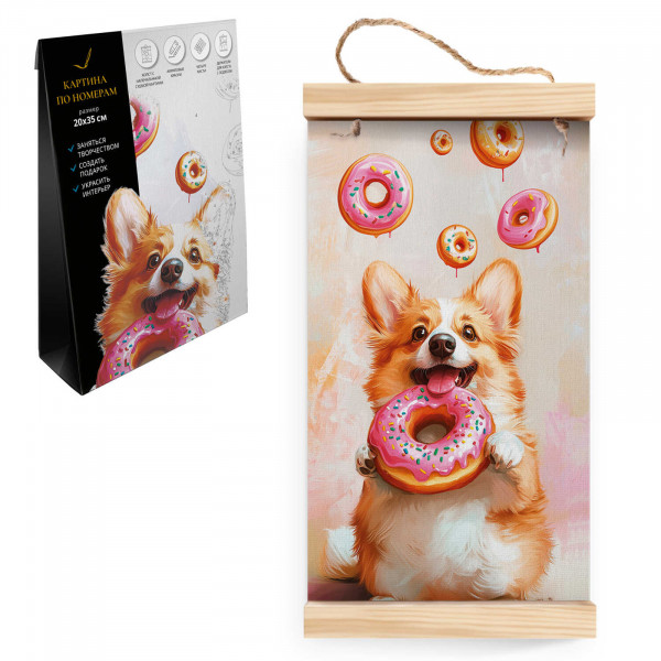 Набор для творчества Картина по номерам на свертке  КОРГИ С ПОНЧИКОМ, размер: 20х35 с