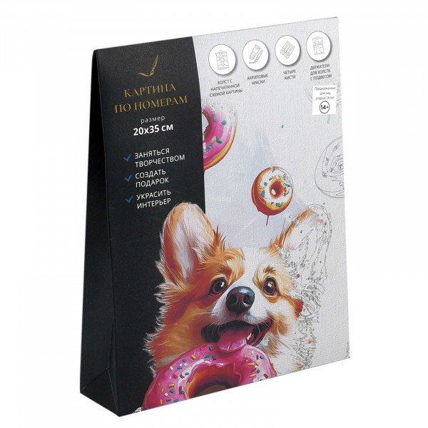 Набор для творчества Картина по номерам на свертке  КОРГИ С ПОНЧИКОМ, размер: 20х35 с