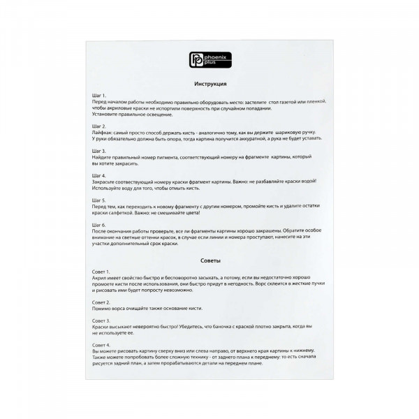 Набор для творчества Картина по номерам на свертке  КОРГИ С ПОНЧИКОМ, размер: 20х35 с