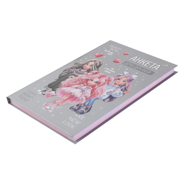 Анкета для друзей А5 128л. Фешн-девочки