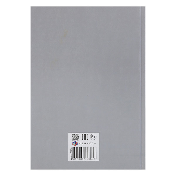 Анкета для друзей А5 128л. Фешн-девочки