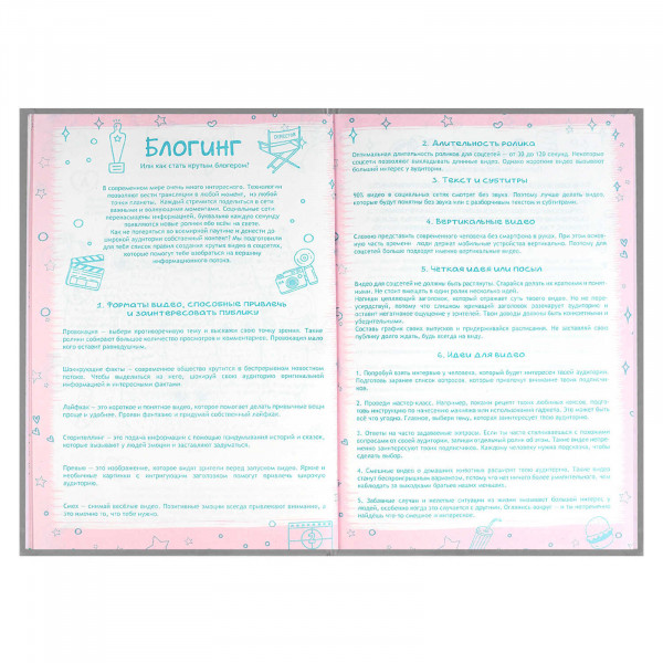 Анкета для друзей А5 128л. Фешн-девочки