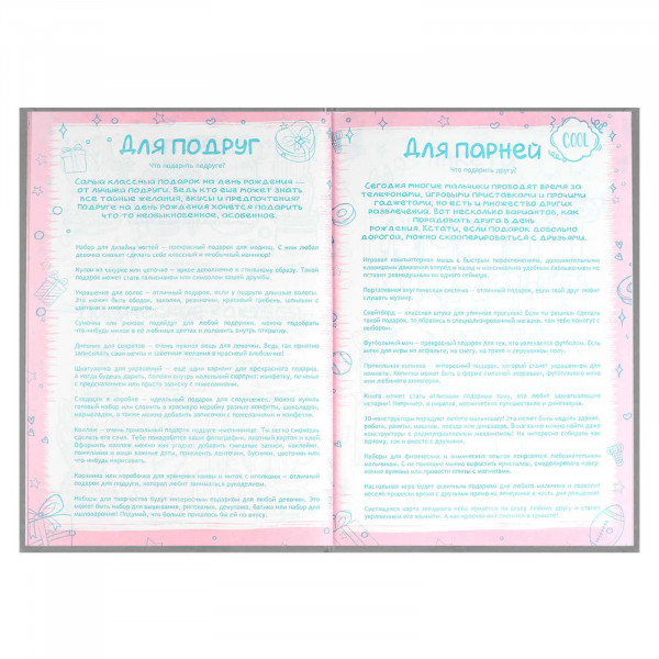 Анкета для друзей А5 128л. Сердечки на розовом