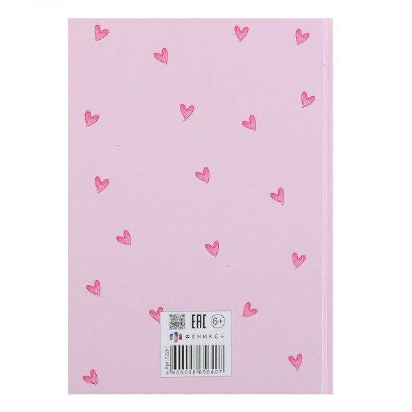Анкета для друзей А5 128л. Сердечки на розовом