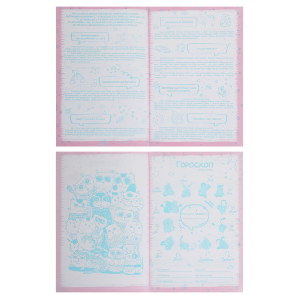 Анкета для друзей А5 128л. Сердечки на розовом