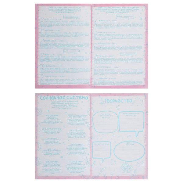 Анкета для друзей А5 128л. Сердечки на розовом