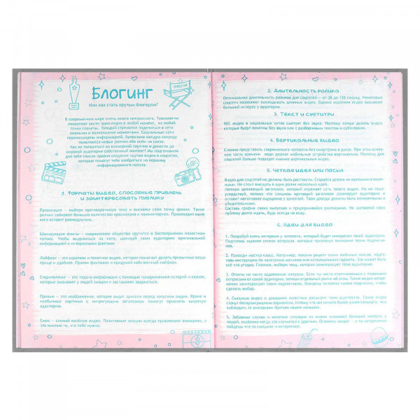 Анкета для друзей А5 128л. Сердечки на розовом