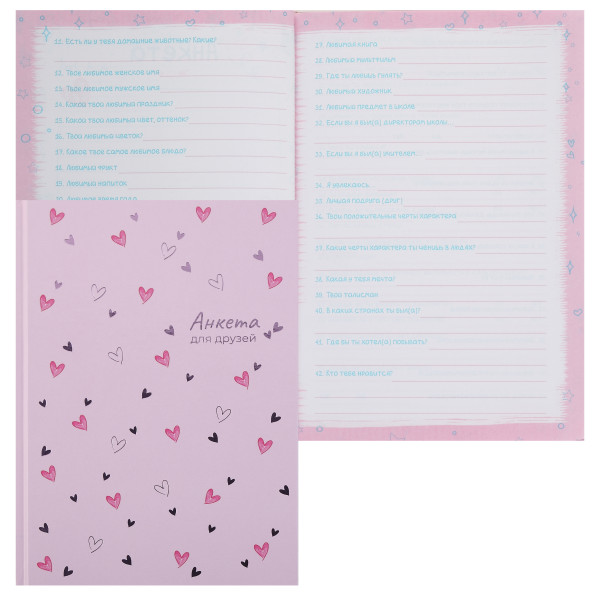Анкета для друзей А5 128л. Сердечки на розовом