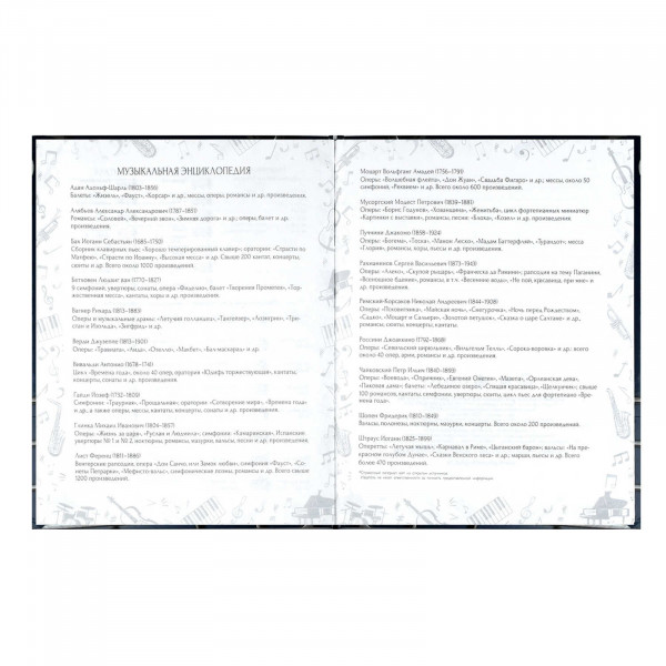 Дневник для муз. школы "Объемные ноты" 48л. тв. обл.