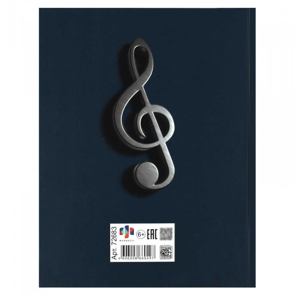 Дневник для муз. школы "Объемные ноты" 48л. тв. обл.